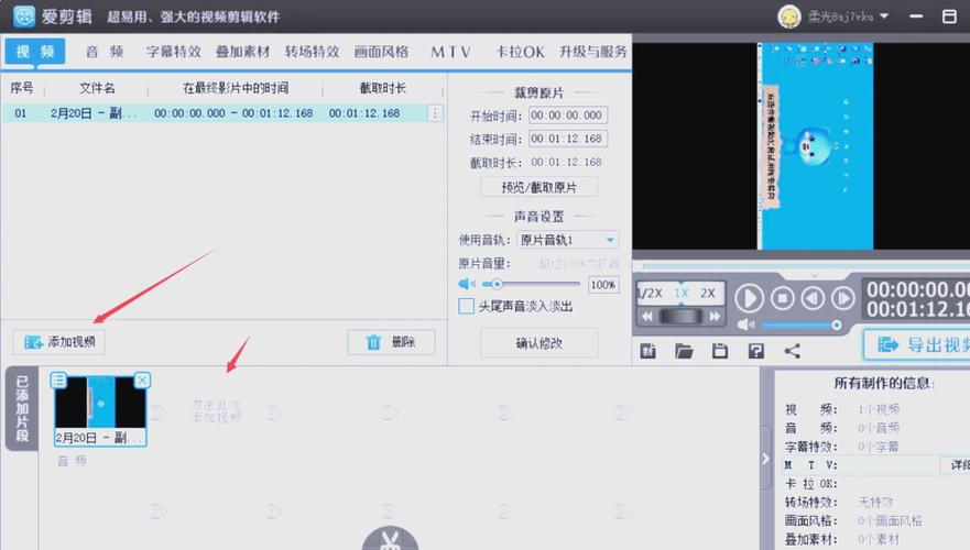怎么把视频调成16比9缩略图