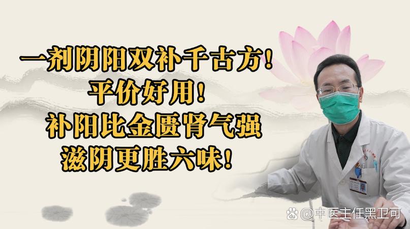 阴阳两虚早上补阳晚上补阴图标