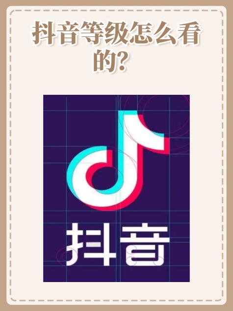 怎么设置看不到抖音等级显示缩略图