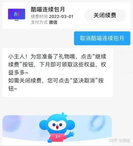 如何关闭酷喵自动扣费