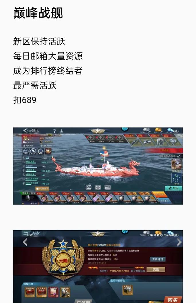 巅峰战舰礼品兑换码