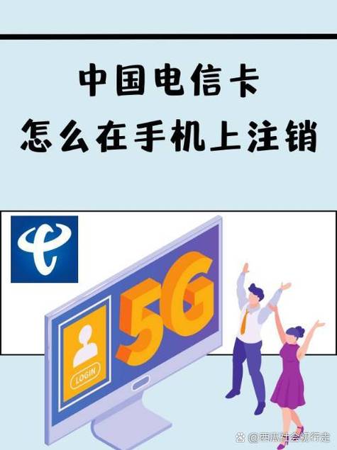 如何注销手机卡副卡