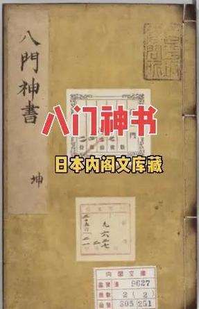 九星之歌