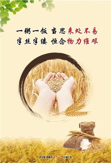 30秒公益广告截图