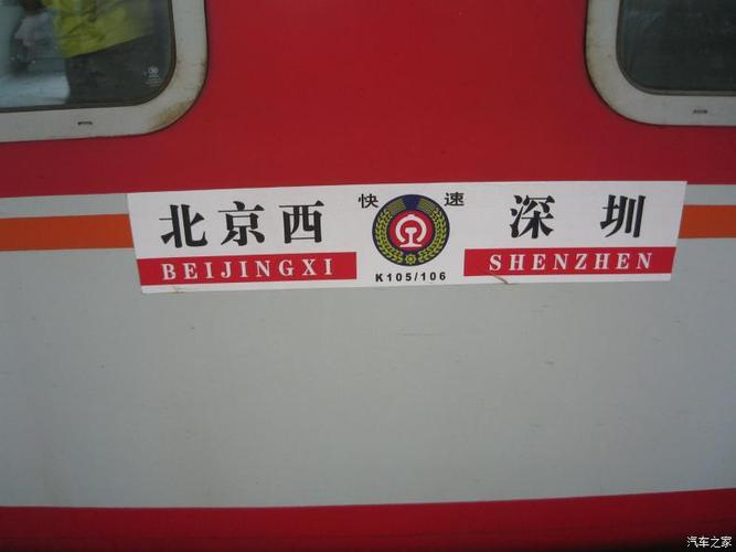 k1次列车