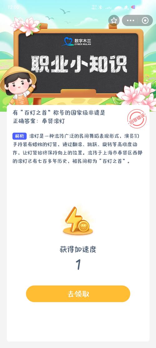 新村今日答题正确答案截图