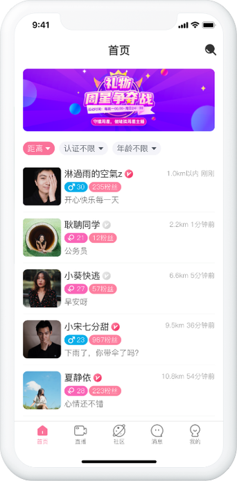 千妹交友app交友方式