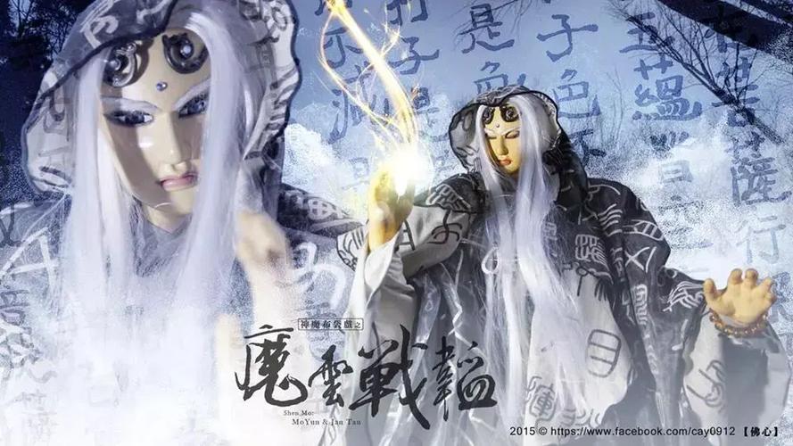 神魔英雄传之魔云战韬
