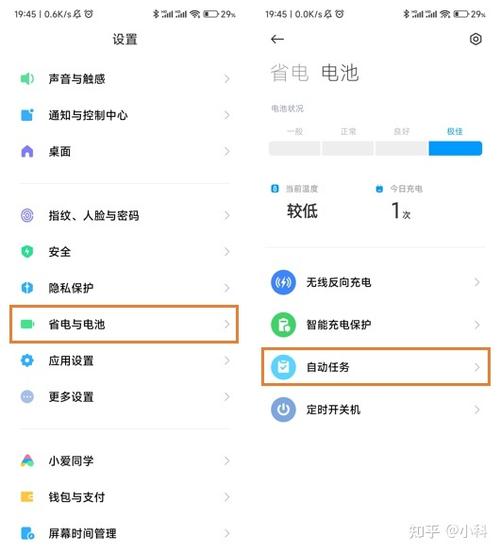小米指纹解锁声音怎么关掉图标