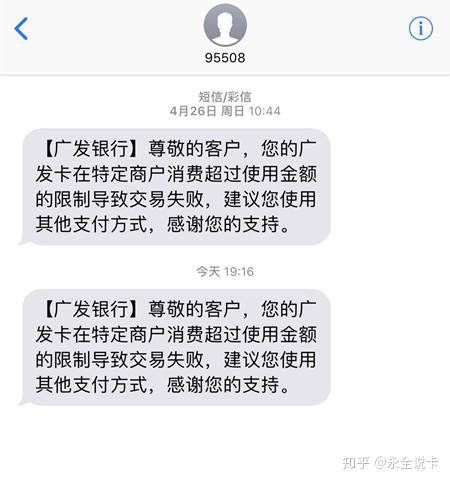 信用卡超限额度