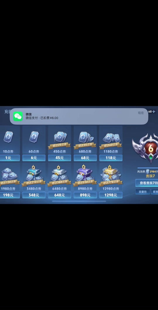 王者荣耀话费充值平台图标