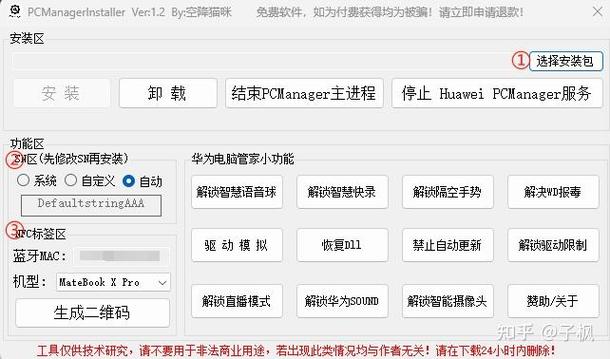 华为安装包管理怎么点击安装