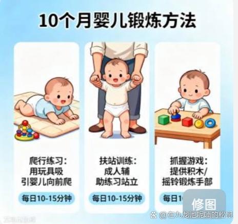 怎么教婴儿学爬截图