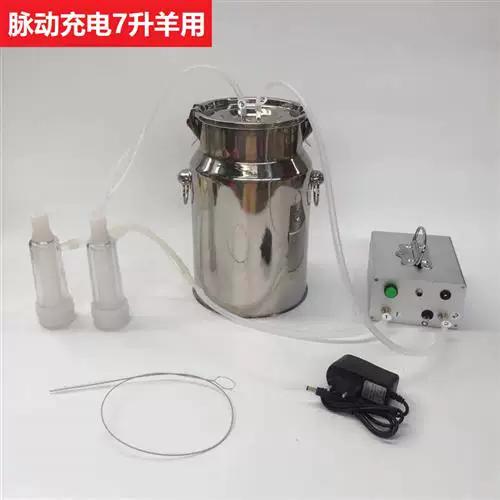 小型挤羊奶机器多少钱