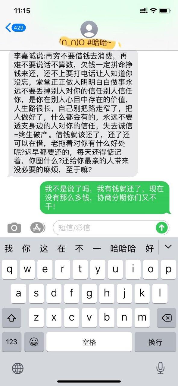 逾期会爆通讯录吗