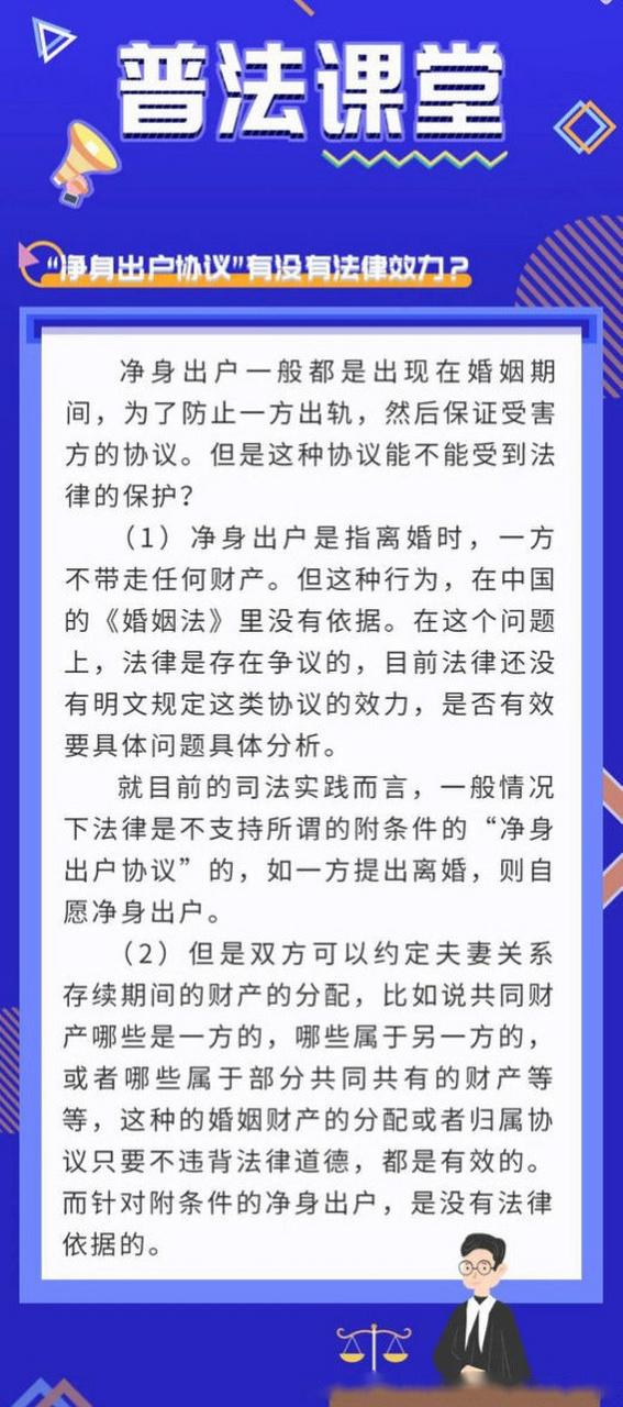 婚前协议有法律效力吗缩略图