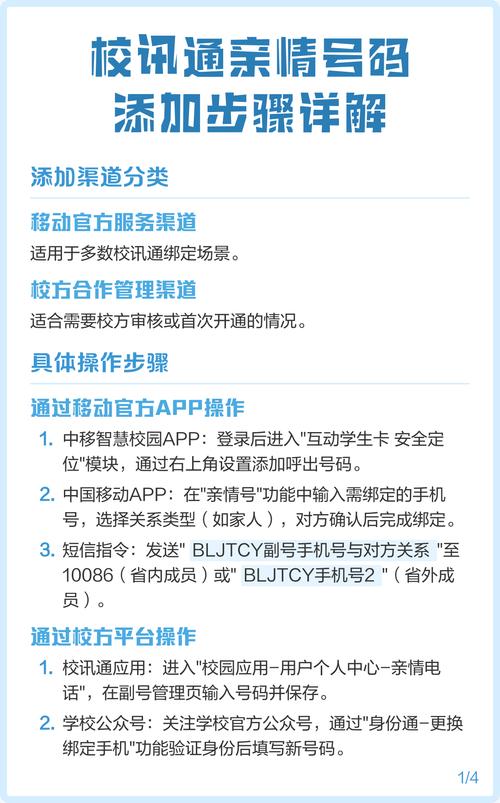 主号怎么取消亲情号码截图