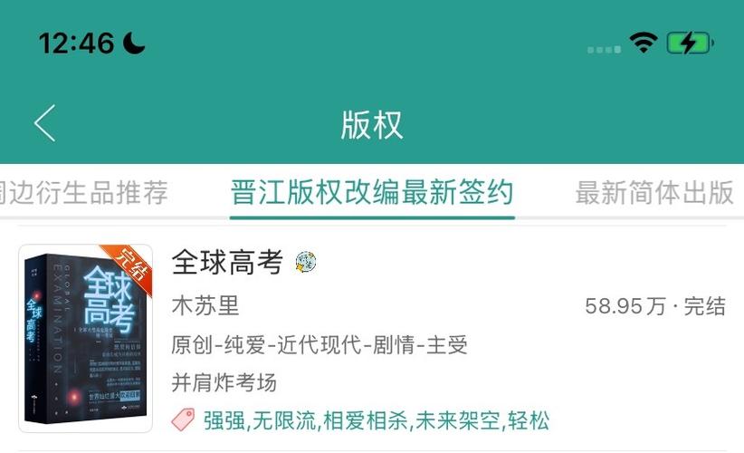 签约版权就归平台了吗