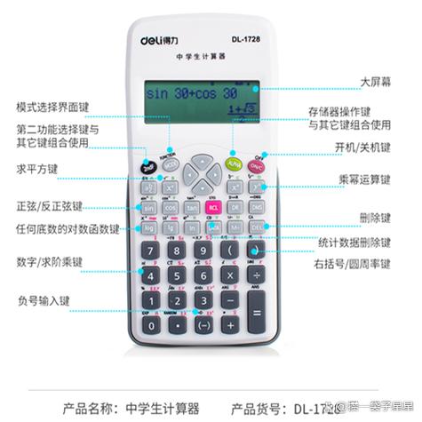 得力计算机怎么关机