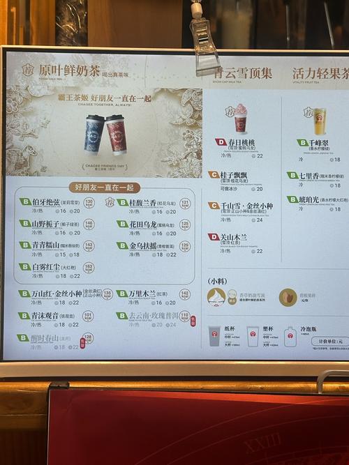 霸王茶姬茶饮一览表