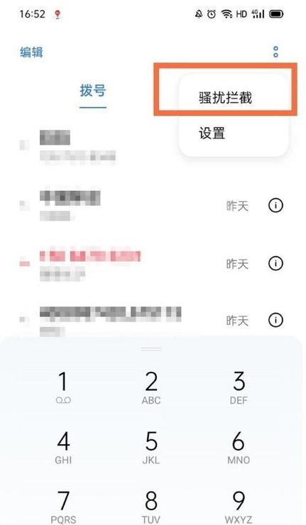 oppo手机通讯录怎么全部删除