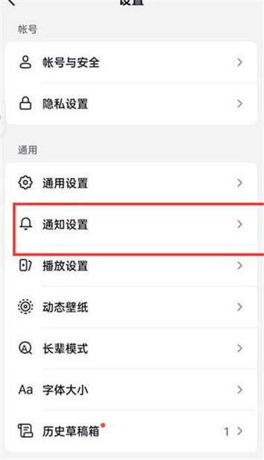 怎么去掉热点资讯锁屏