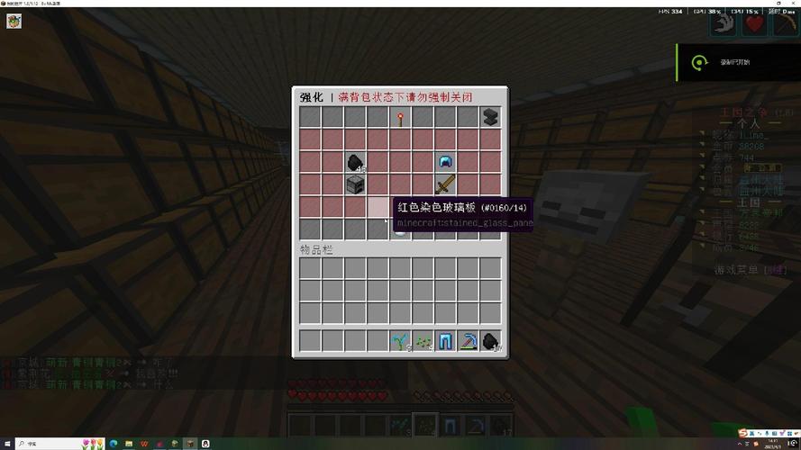 我的世界游戏装备强化