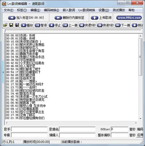 txt转lrc文件网站