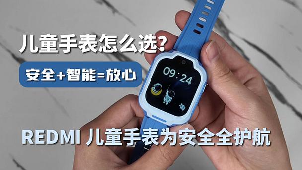 红米手机设置儿童权限缩略图