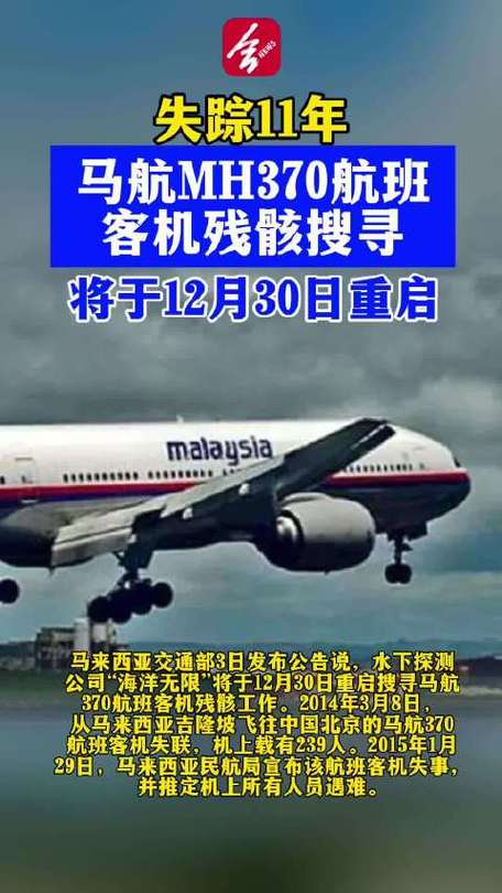 中国失踪的飞机