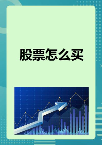 个人怎么买一级市场股票