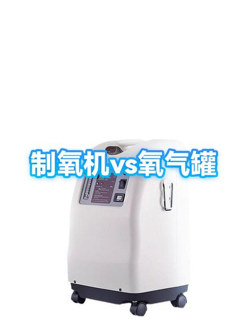 制氧机怎么测试是不是出氧气图标