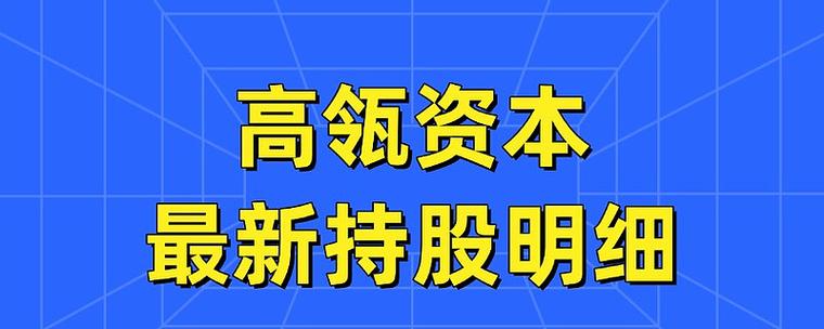 高瓴资本投资官方网站