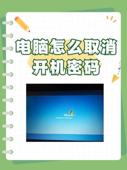 如何解除保持开机2小时截图