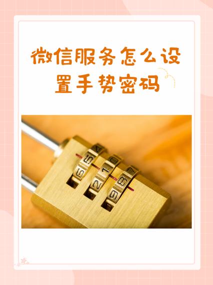 手机银行手势密码怎样解除缩略图