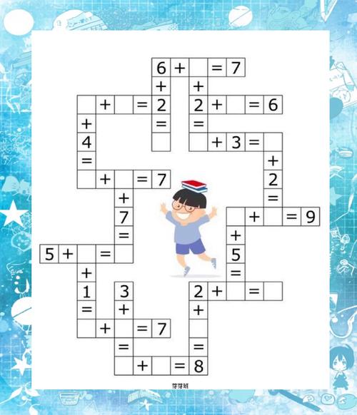 儿童两个字接龙