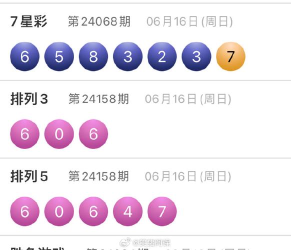 排三排五开奖结果