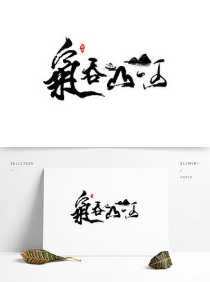 geektyper怎么打不了字