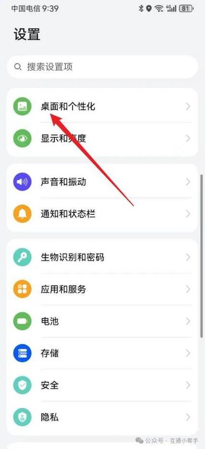 mate80负一屏最简单三个步骤