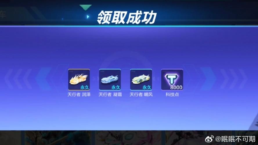 次元飞车助手应用评价
