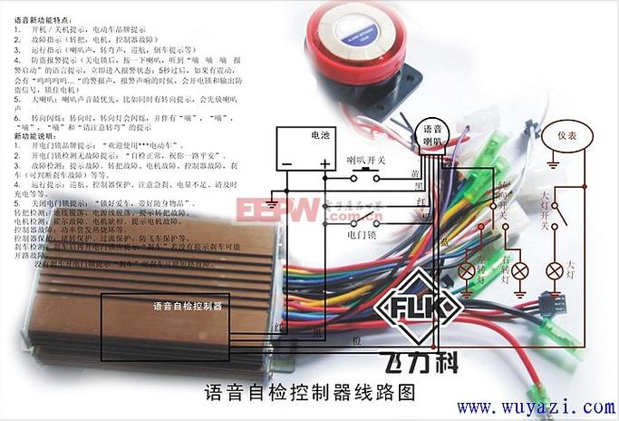 三合一喇叭接线