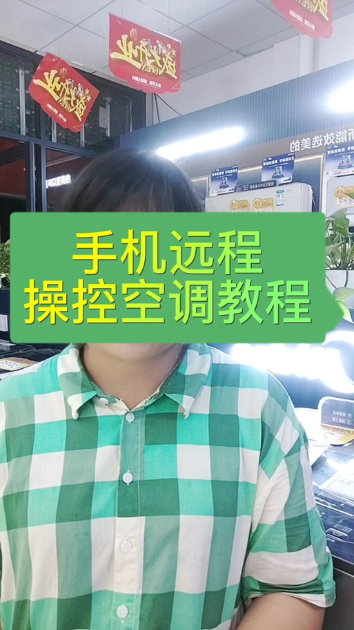 美的空调怎么设置WiFi