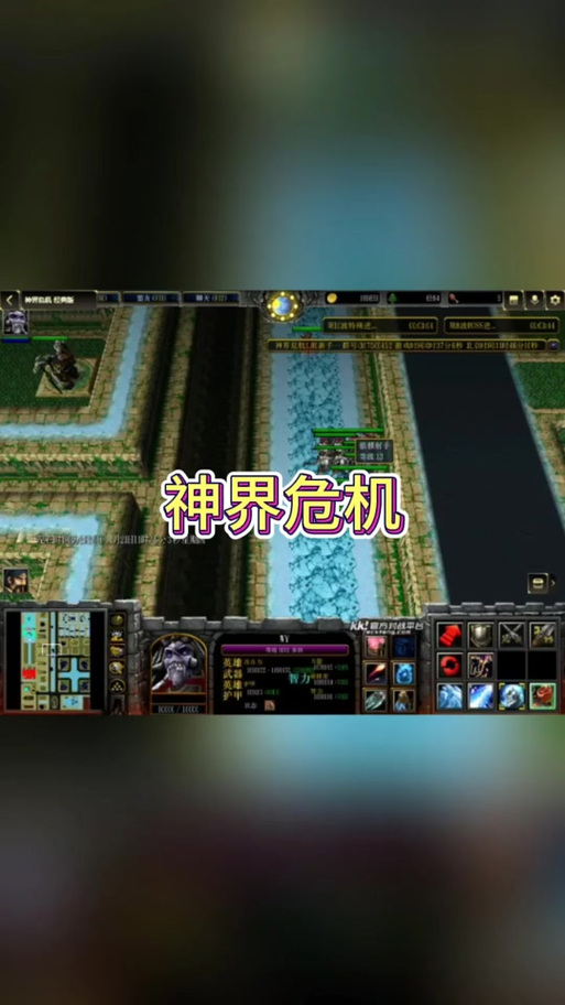 神界危机单人通关攻略图标