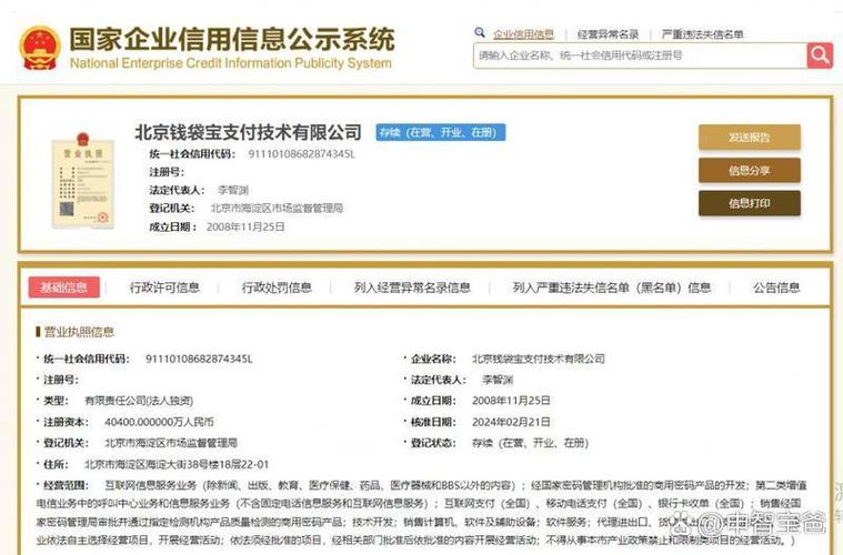 美团支付钱袋宝扣的是什么钱