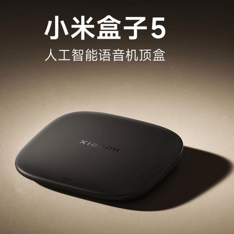 小米电视盒子截图