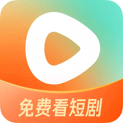 红豆短剧免费图标