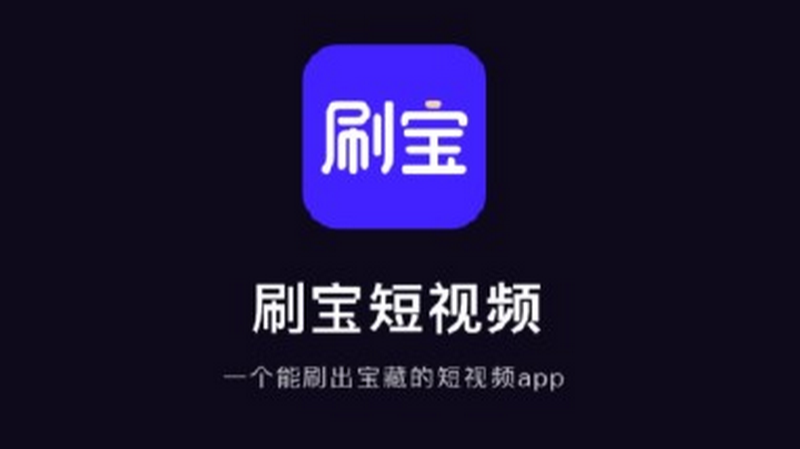 和刷宝类似的app图标