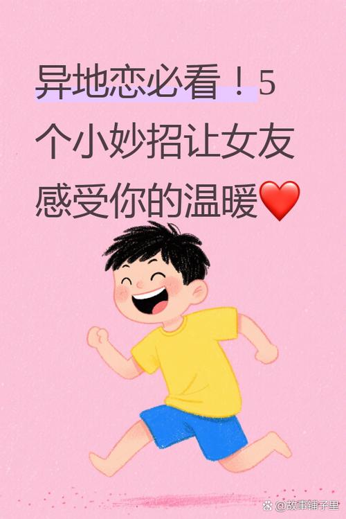 异地恋女朋友腿疼怎么安慰截图
