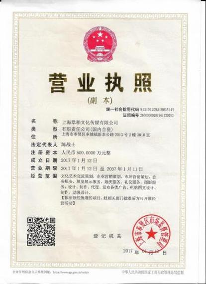 文化公司经营范围缩略图