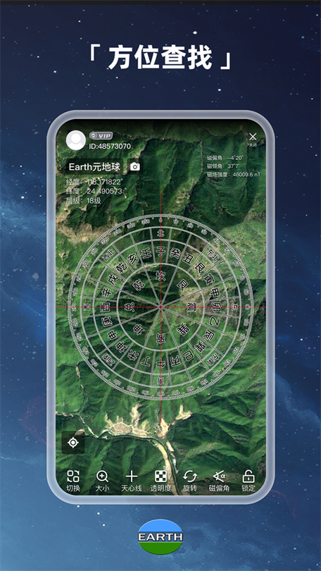 元地球海拔app截图